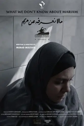 What We Don't Know About Mariam (2021)