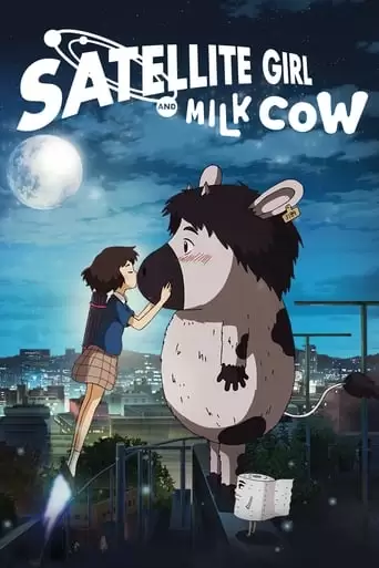 The Satellite Girl And Milk Cow (2014)