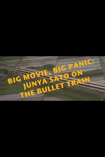 Big Movie, Big Panic: Junya Sato on the Bullet Train (2016)