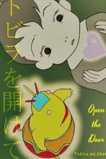 Tobira O Akete (1995)