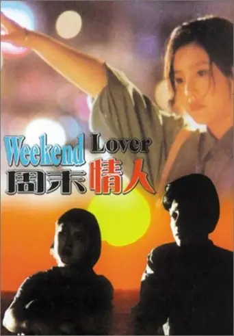 Zhou Mo Qing Ren (1995)