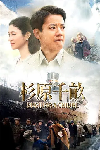 Persona Non Grata (2015)