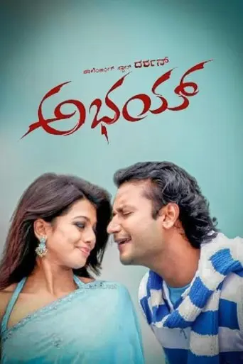 Abhay (2009)