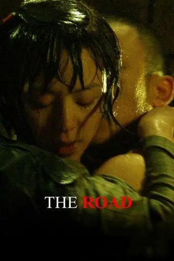 The Road (2006)