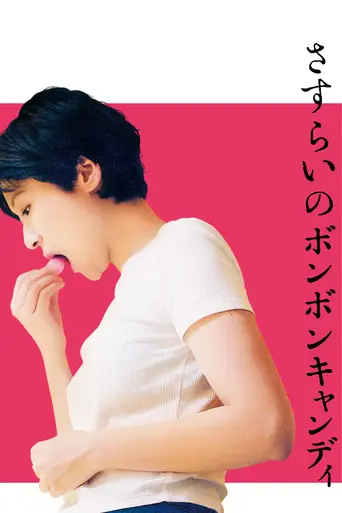 Wandering Bonbon (2022)