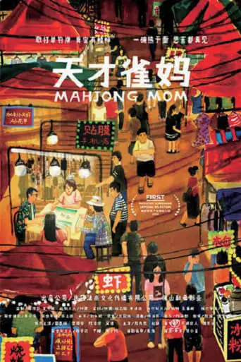 Mahjong Mom (2020)