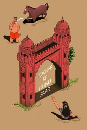 Pokhar Ke Dunu Paar (2022)
