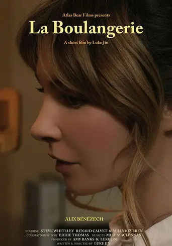 The Bakery (2017)