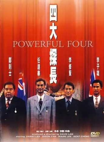 Powerful Four (1992)