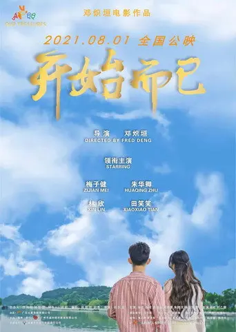 Our treasures (2021)
