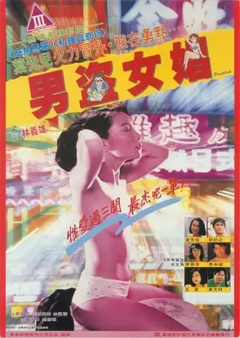 Nam Dao Nui Cheong (1992)