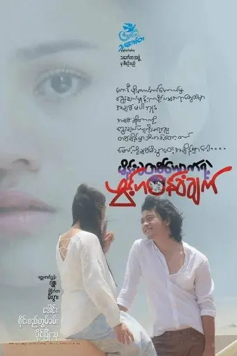 Confession of a Woman (2020)