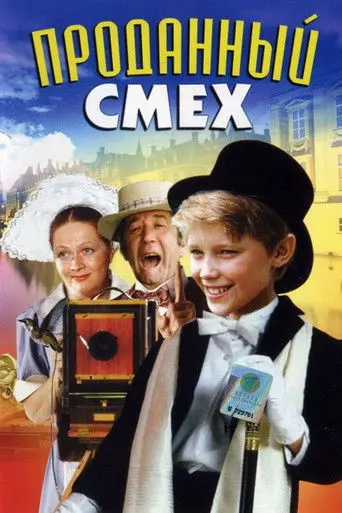 Sold Laughter (1981)