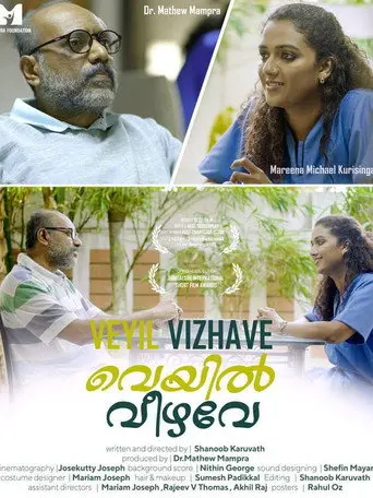 Veyil Vizhave (2021)