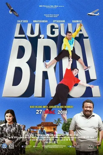 Lu, Gua Bro! (2014)