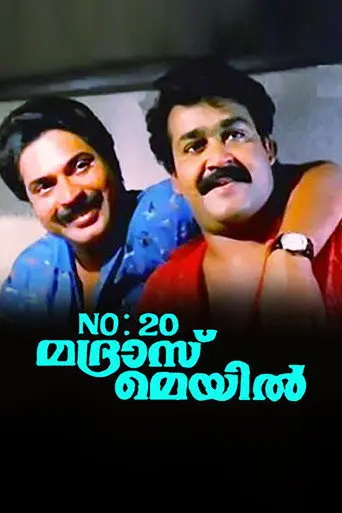 No. 20 Madras Mail (1990)