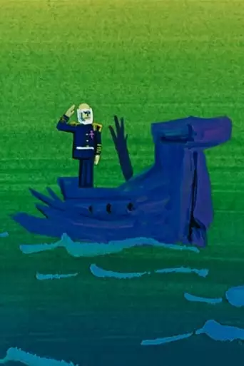 Admiral (1968)
