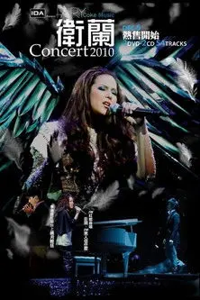 Janice M Vidal 卫兰 Fairy Concert 2010 (2010)