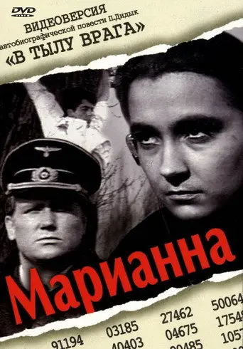 Marianna (1967)