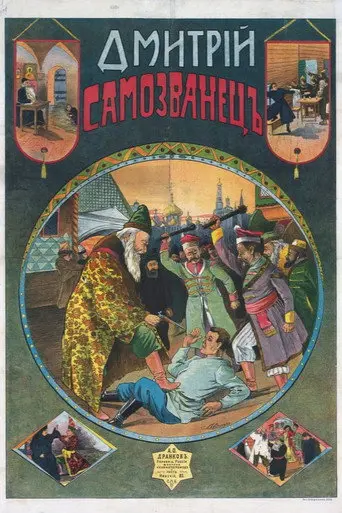 Boris Godunov (1907)