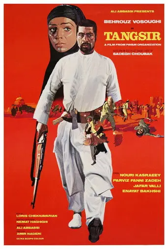 Tight Spot (1973)