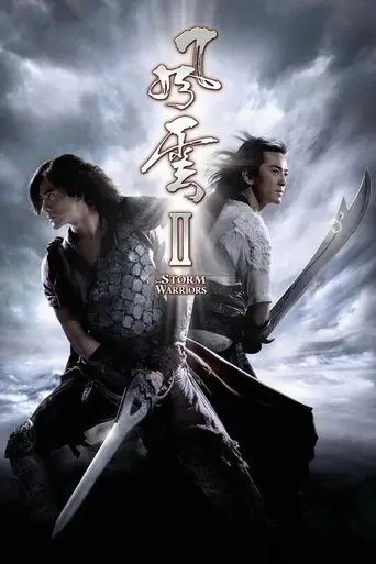 The Storm Warriors (2009)