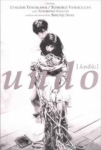 Undo (1994)
