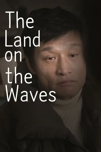 The Land on the Waves (2019)