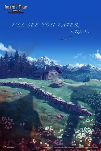 Jin Ji De Ju Ren Zui Zhong Ji Wan Jie Pian Hou Pian (2023)