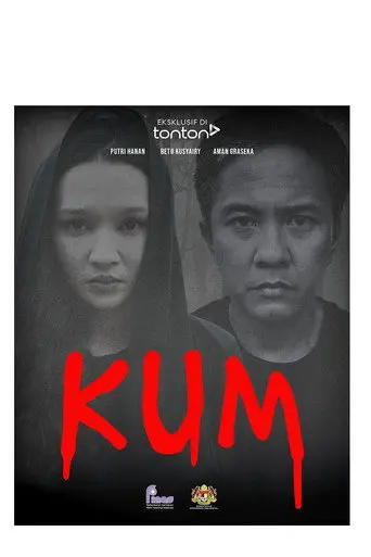 Kum (2023)