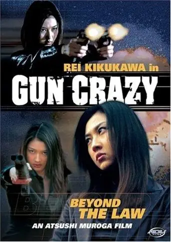 Gun Crazy: Episode 2 — Beyond the Law (2002)