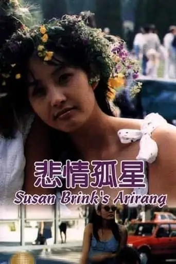 Susan Brinkui Arirang (1991)