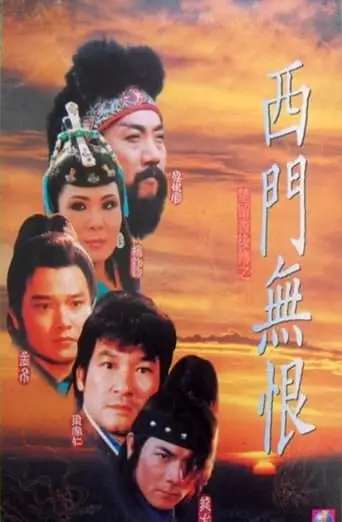 Clans Of Intrigue (1993)