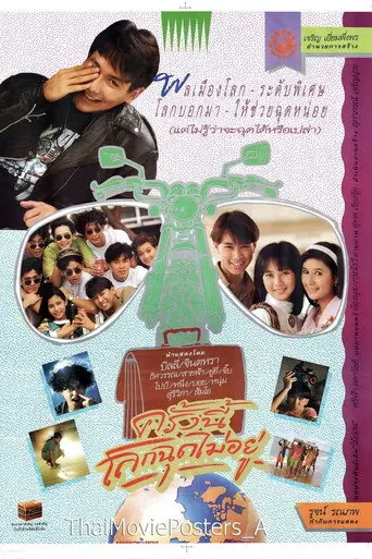 Nothing Can Stop (1991)