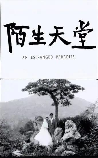 An Estranged Paradise (2002)