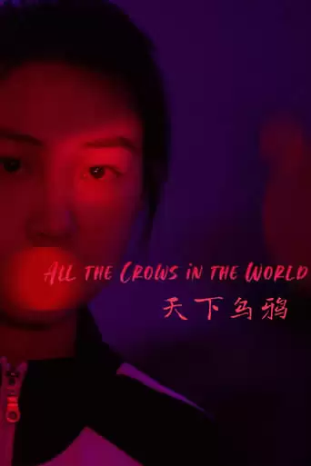 All The Crows In The World (2021)