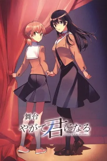 Bloom Into You (2019)