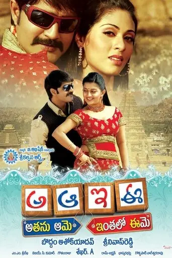 A Aa E Ee (2009)