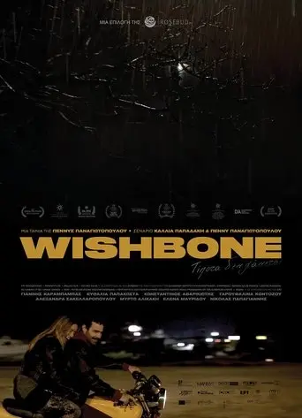 Wishbone (2025)
