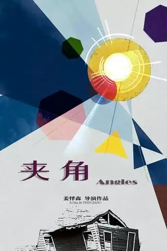 Angles (2023)