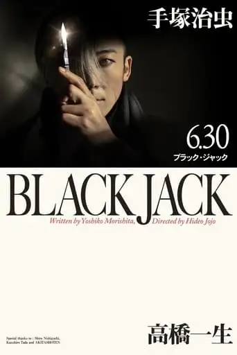 Black Jack (2024)
