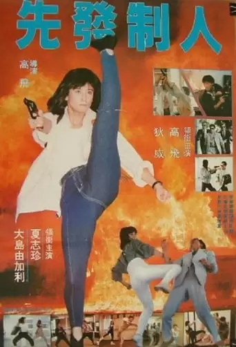 Angel's Mission (1990)