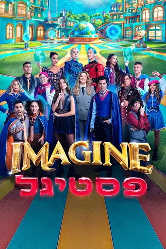 Imagine Festigal (2026)