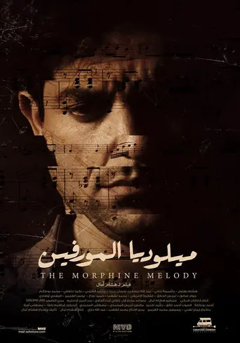 The Morphine Melody (2020)