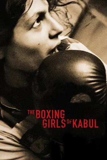 The Boxing Girls of Kabul (2012)