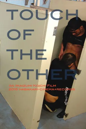 Touch of the Other (2016)