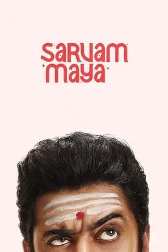 Sarvam Maya (2025)
