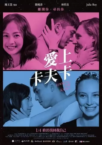 Looking For Kafka (2018)