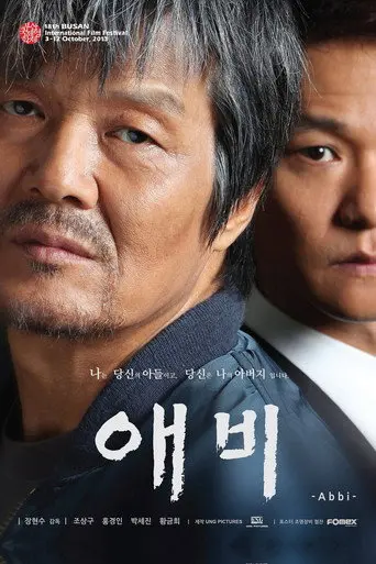 Twisted Daddy (2016)