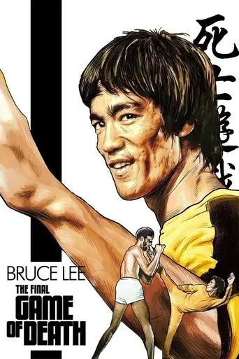 The Final Game of Death (2023)